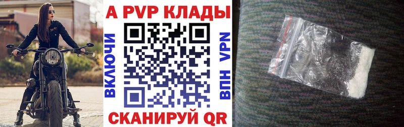 APVP VHQ Трёхгорный