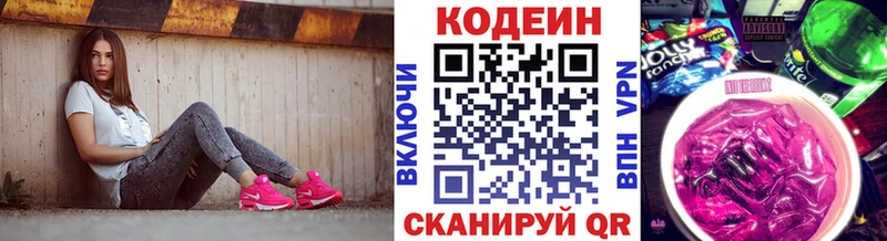 цены наркотик  Трёхгорный  Кодеиновый сироп Lean Purple Drank 