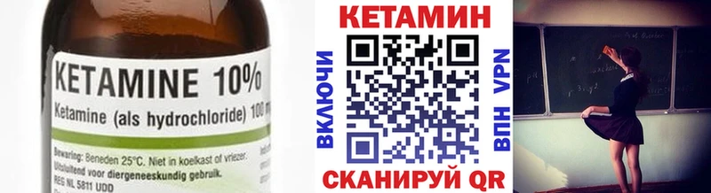 КЕТАМИН VHQ Трёхгорный