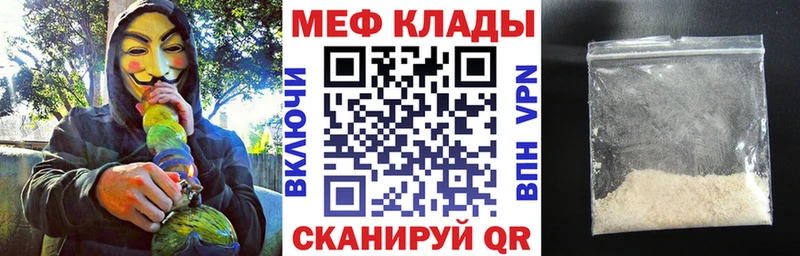 Меф mephedrone  купить закладку  hydra как войти  Трёхгорный 