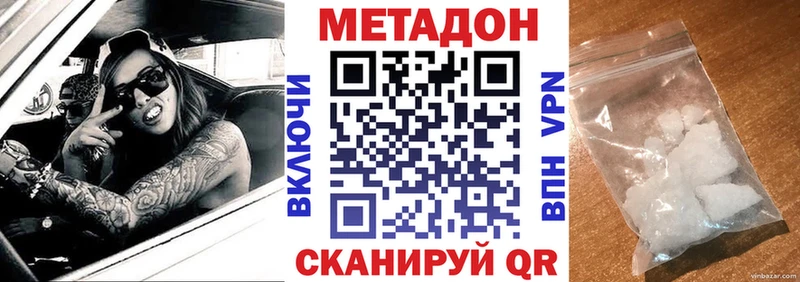 МЕТАДОН кристалл  Трёхгорный 